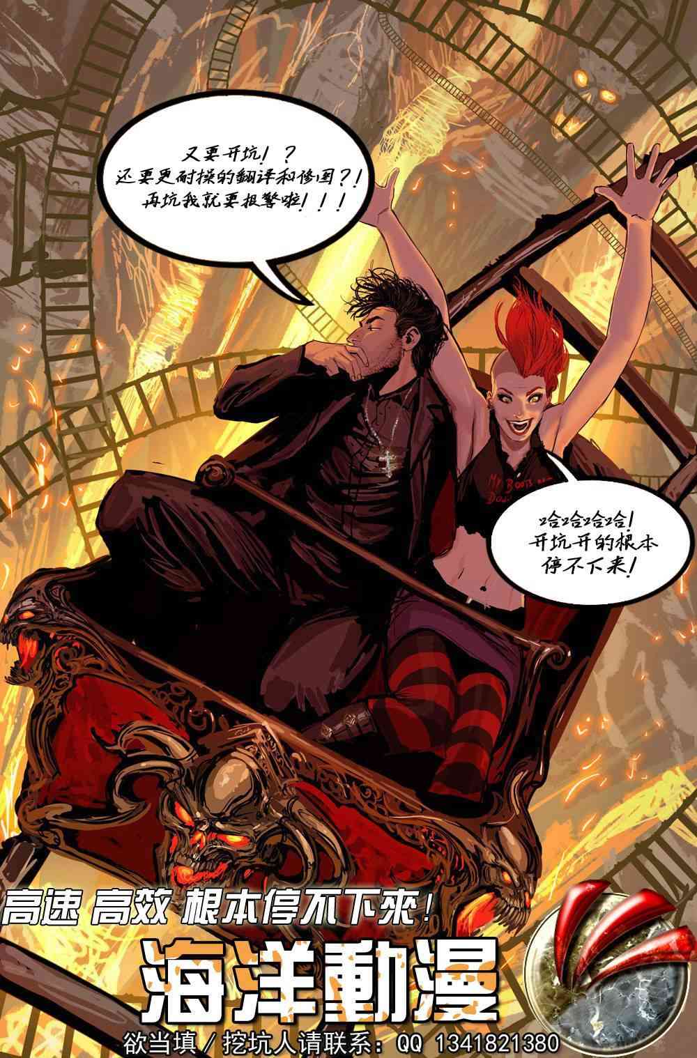 M皇室之铁人 1卷 第25页