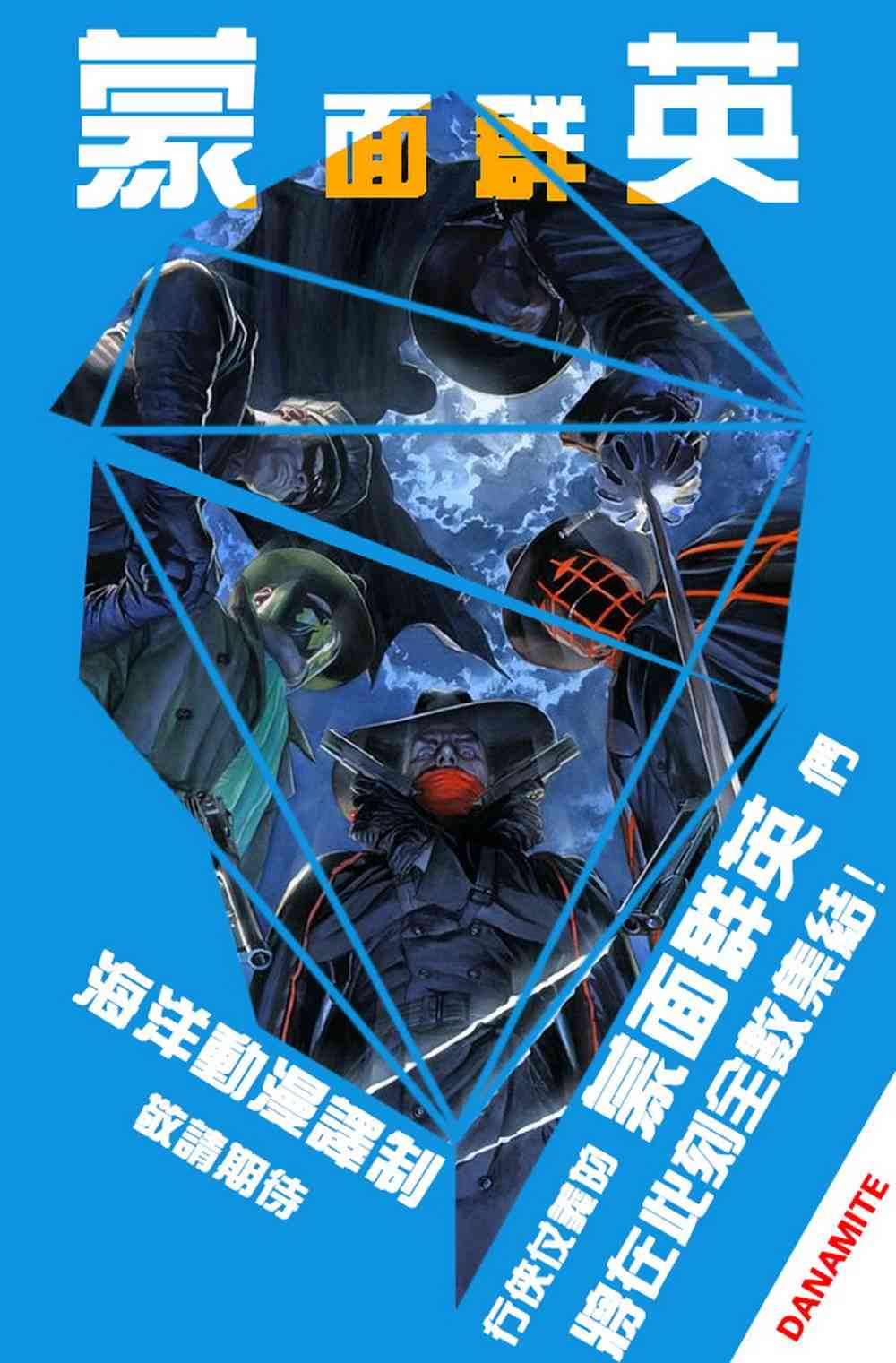 M皇室之铁人 2卷 第23页