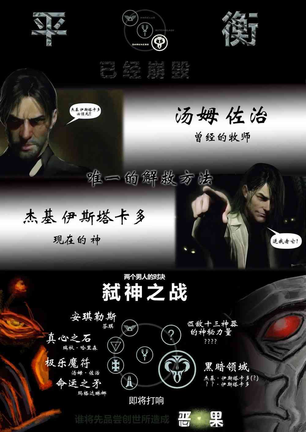 M皇室之铁人 2卷 第24页