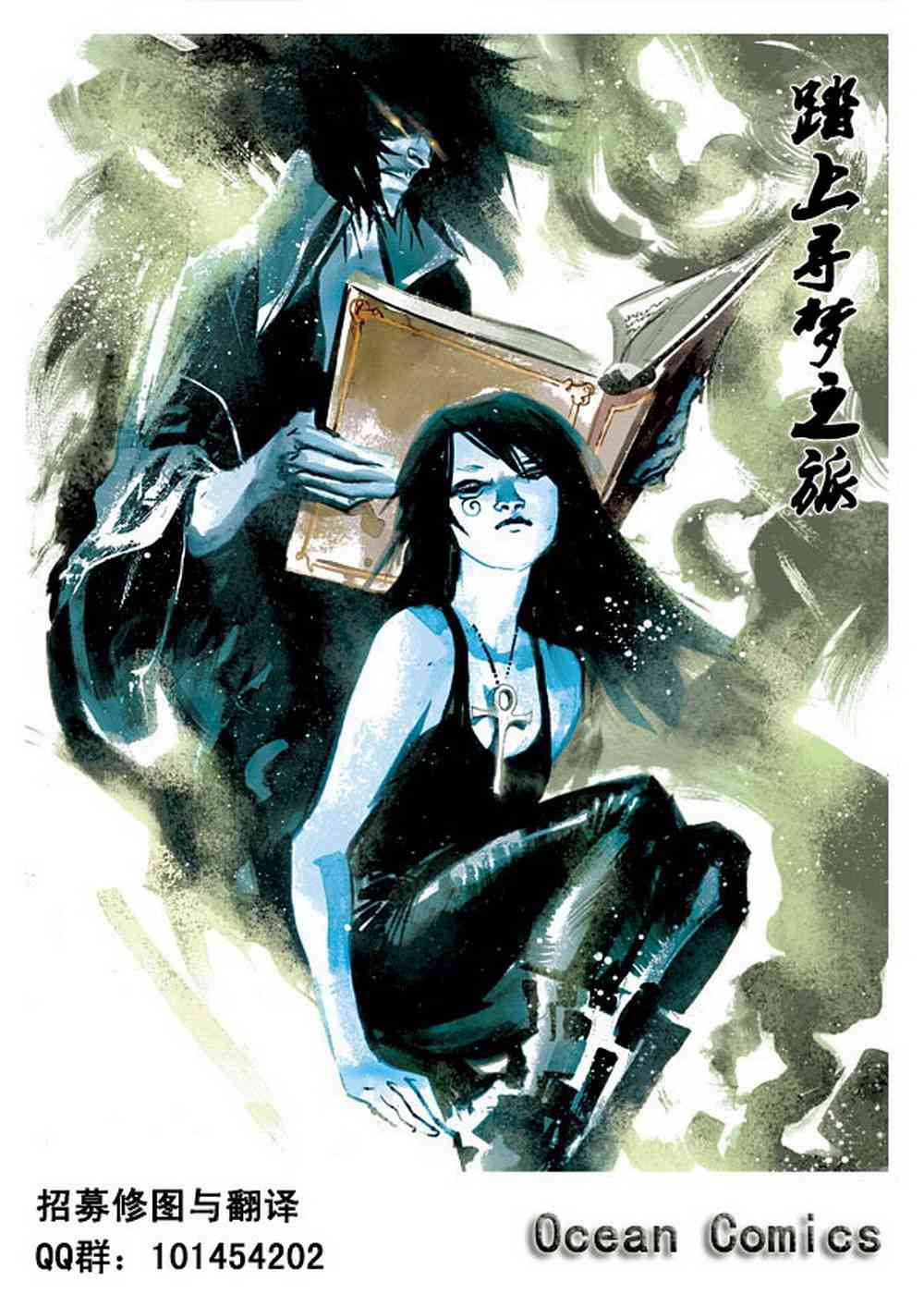 M皇室之铁人 2卷 第25页