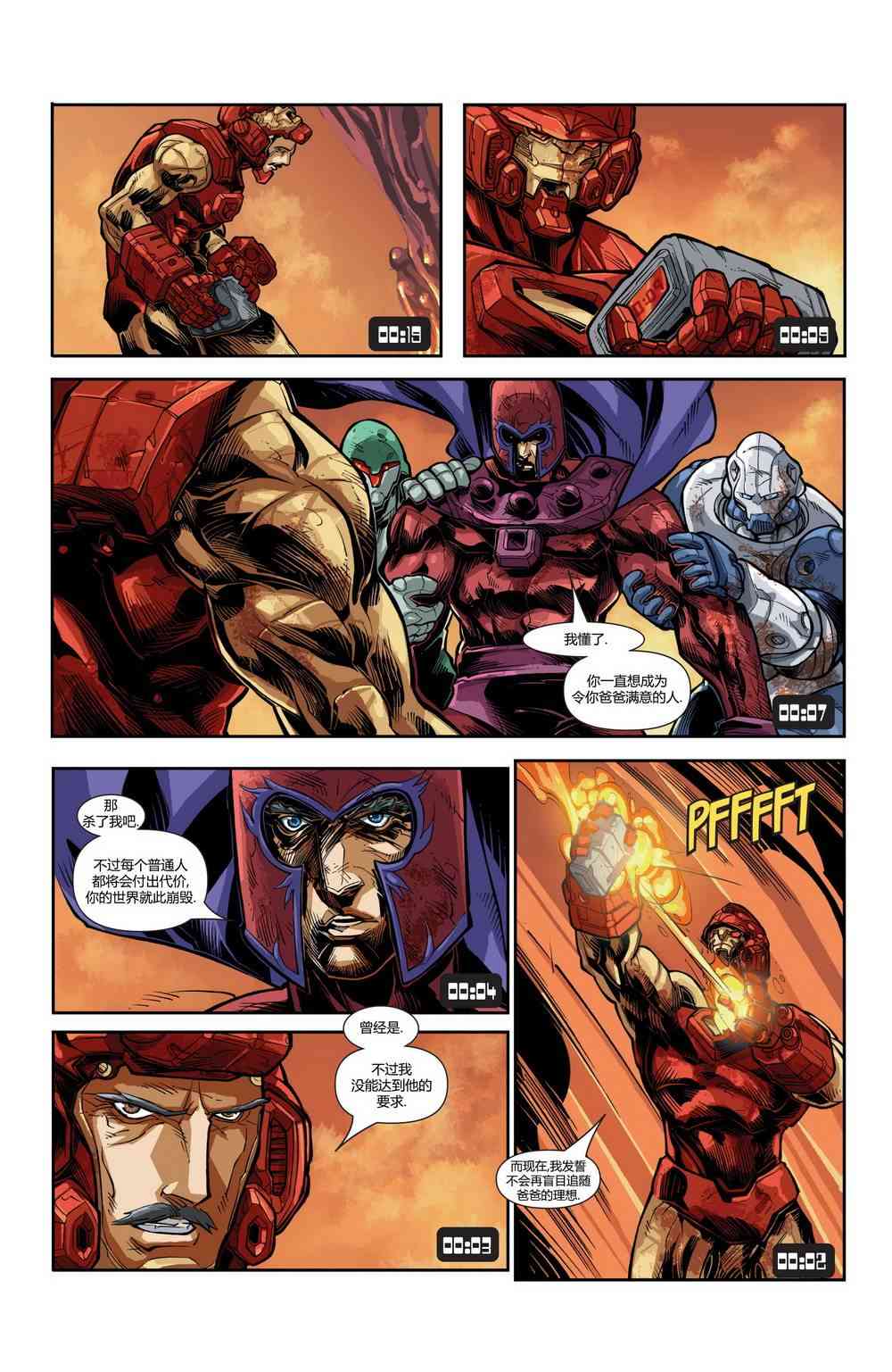 M皇室之铁人 3卷 第18页