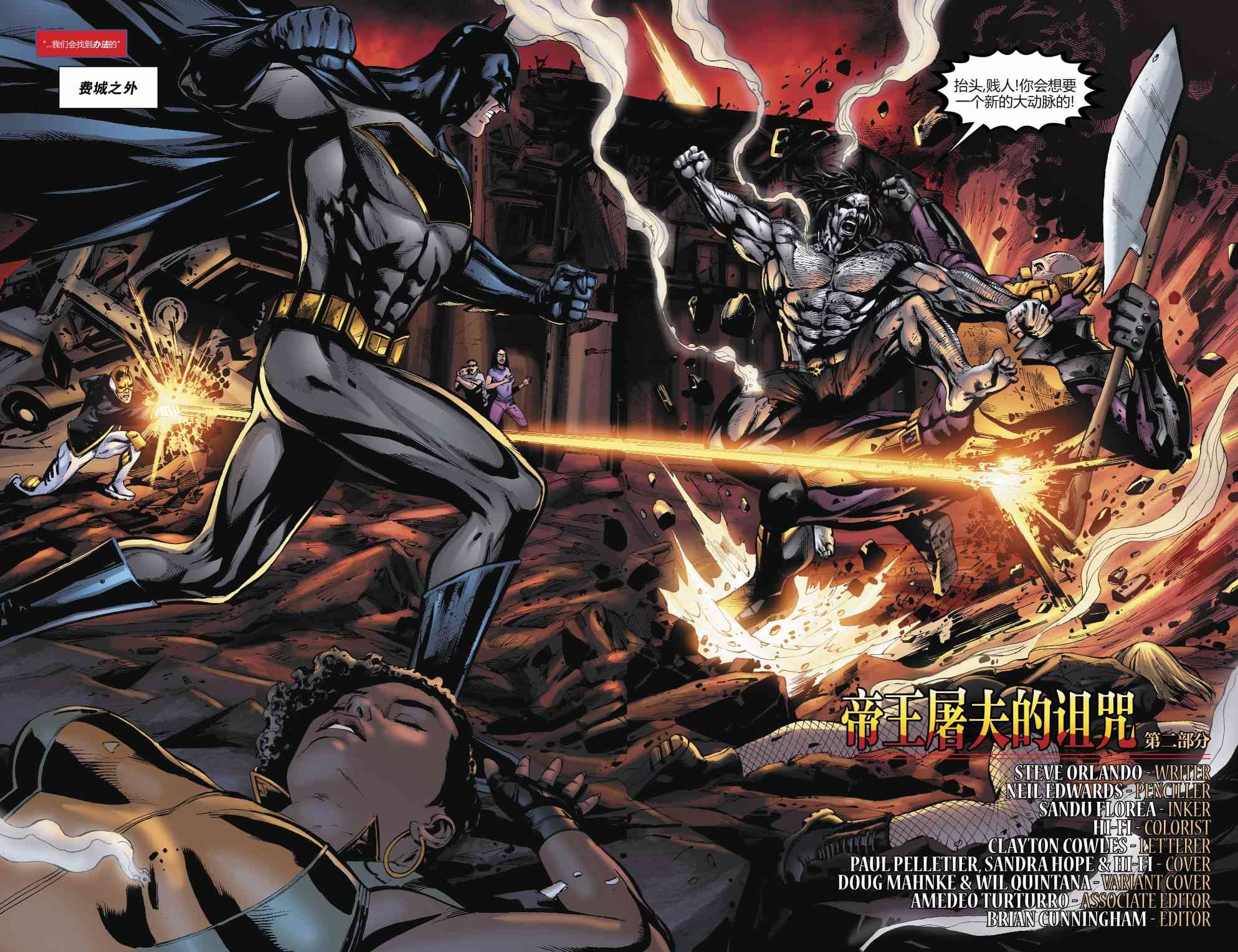 美国正义联盟V5 11卷 第5页