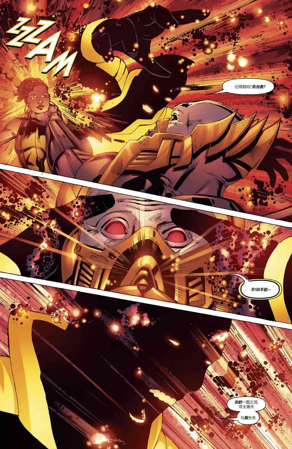 美国正义联盟V5 11卷 第11页