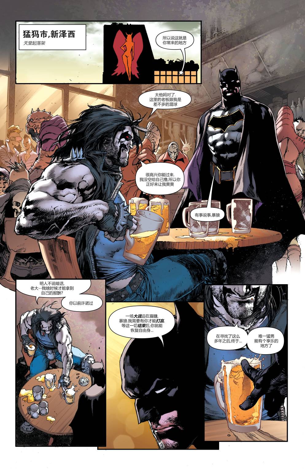 美国正义联盟V5 12卷 第2页