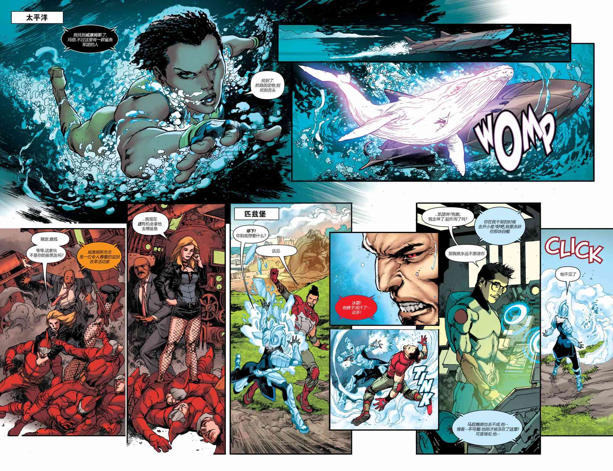 美国正义联盟V5 12卷 第4页