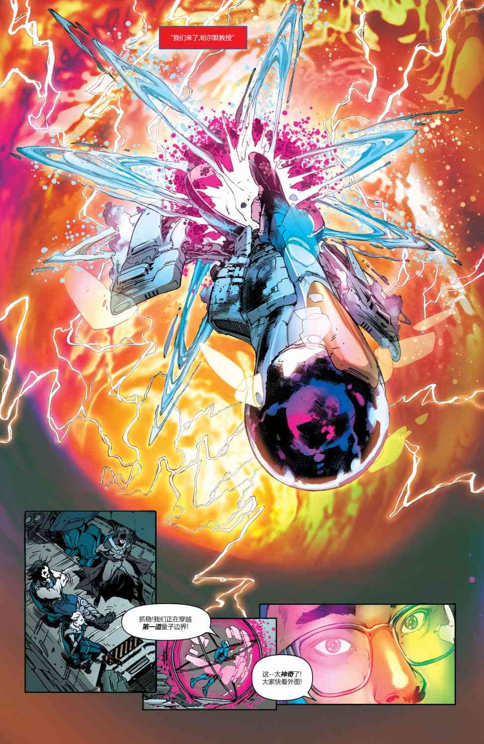 美国正义联盟V5 12卷 第19页