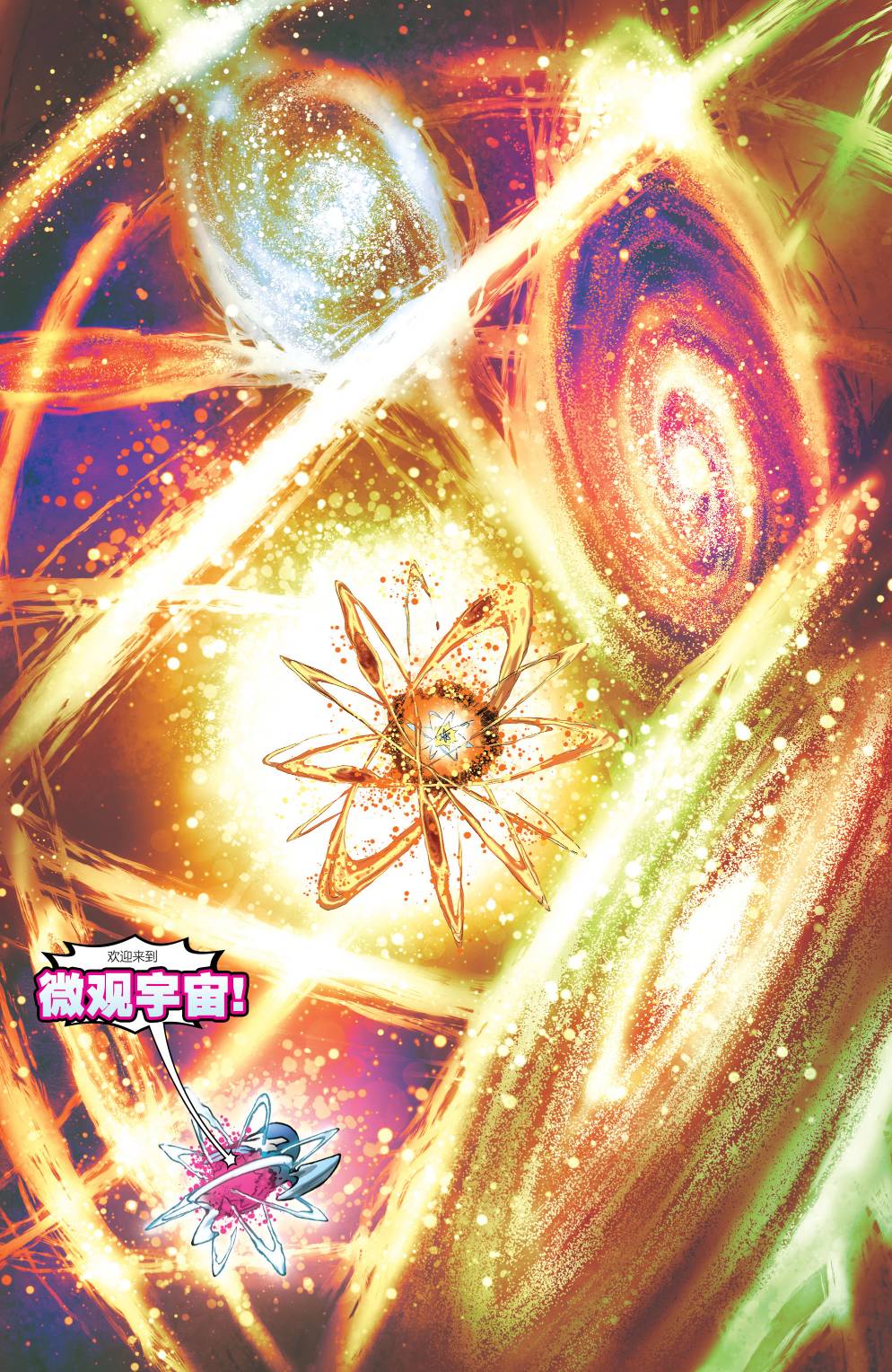 美国正义联盟V5 12卷 第20页