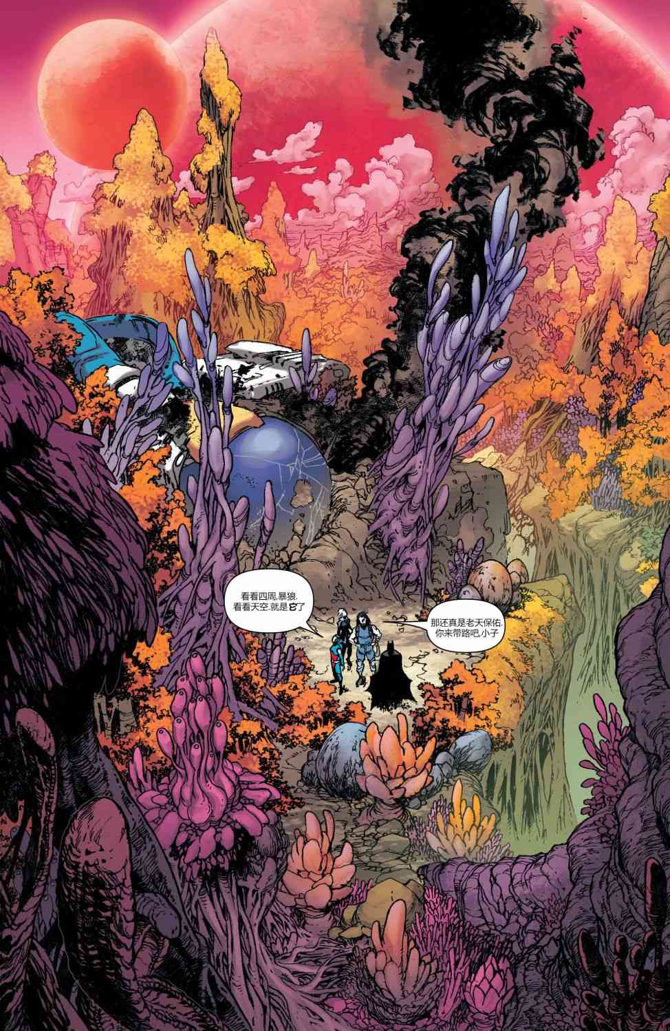 美国正义联盟V5 12卷 第26页