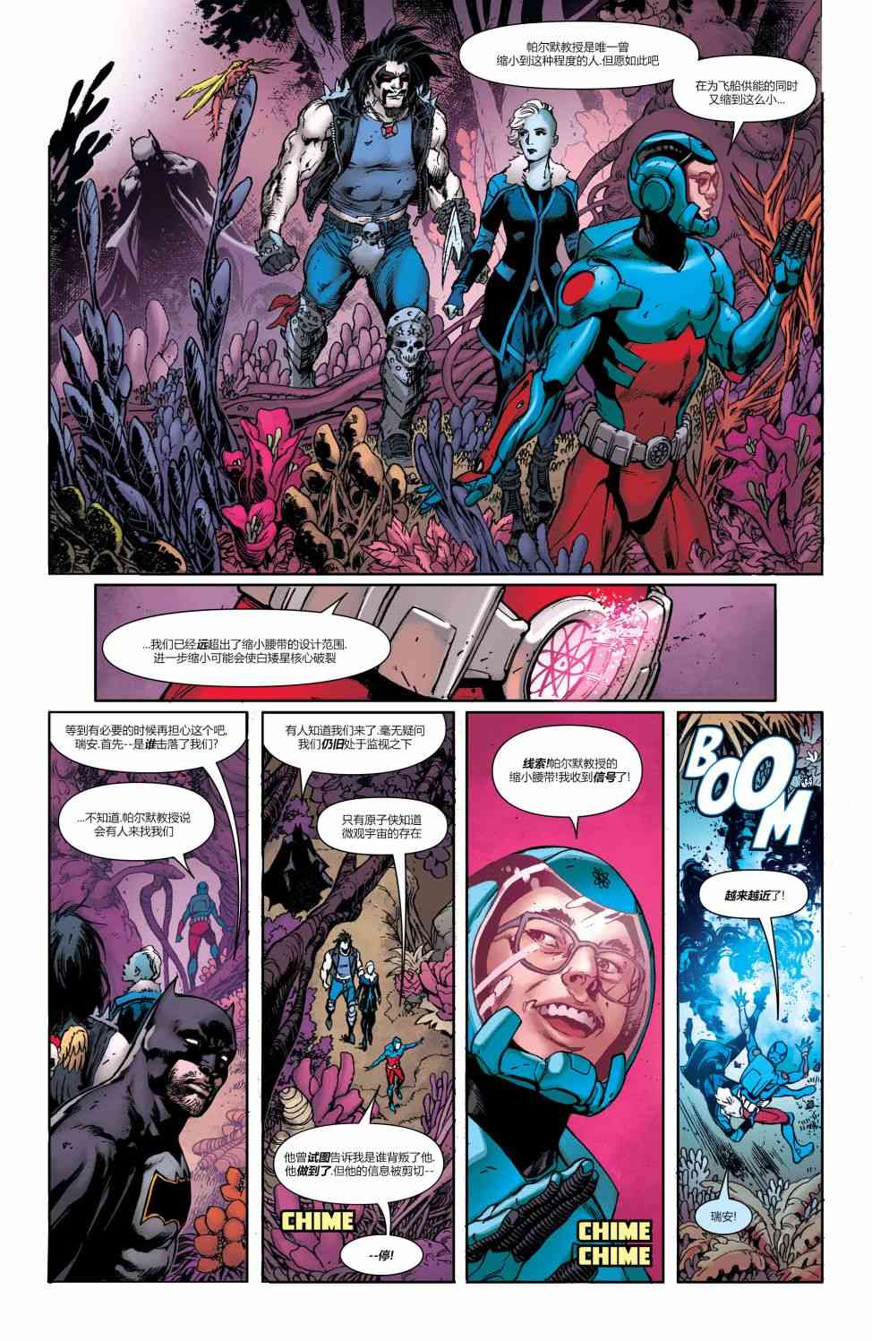 美国正义联盟V5 12卷 第28页