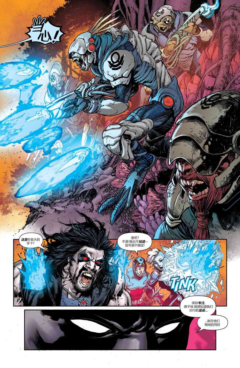 美国正义联盟V5 12卷 第29页