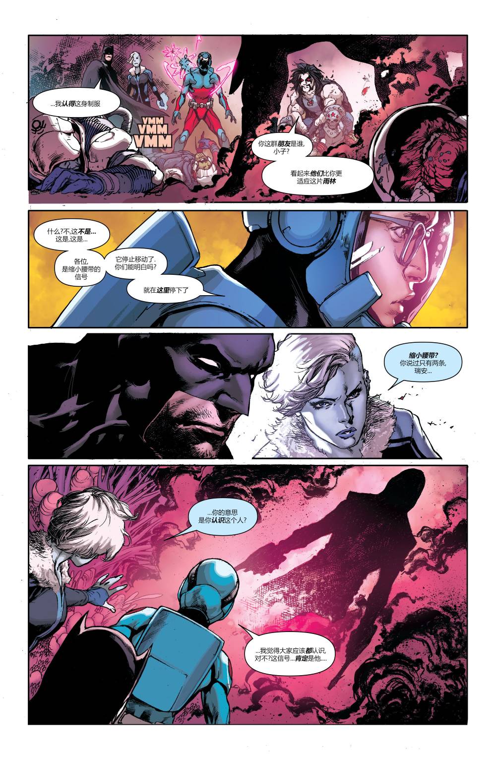 美国正义联盟V5 12卷 第35页