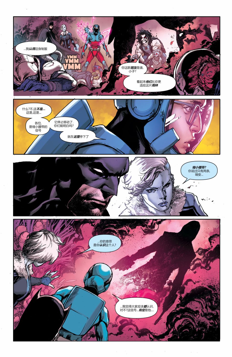 美国正义联盟V5 12卷 第36页