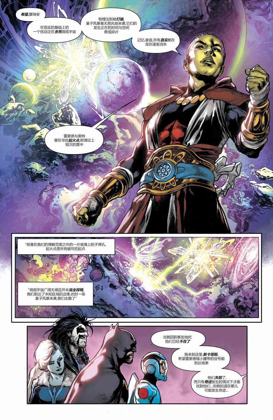 美国正义联盟V5 13卷 第5页