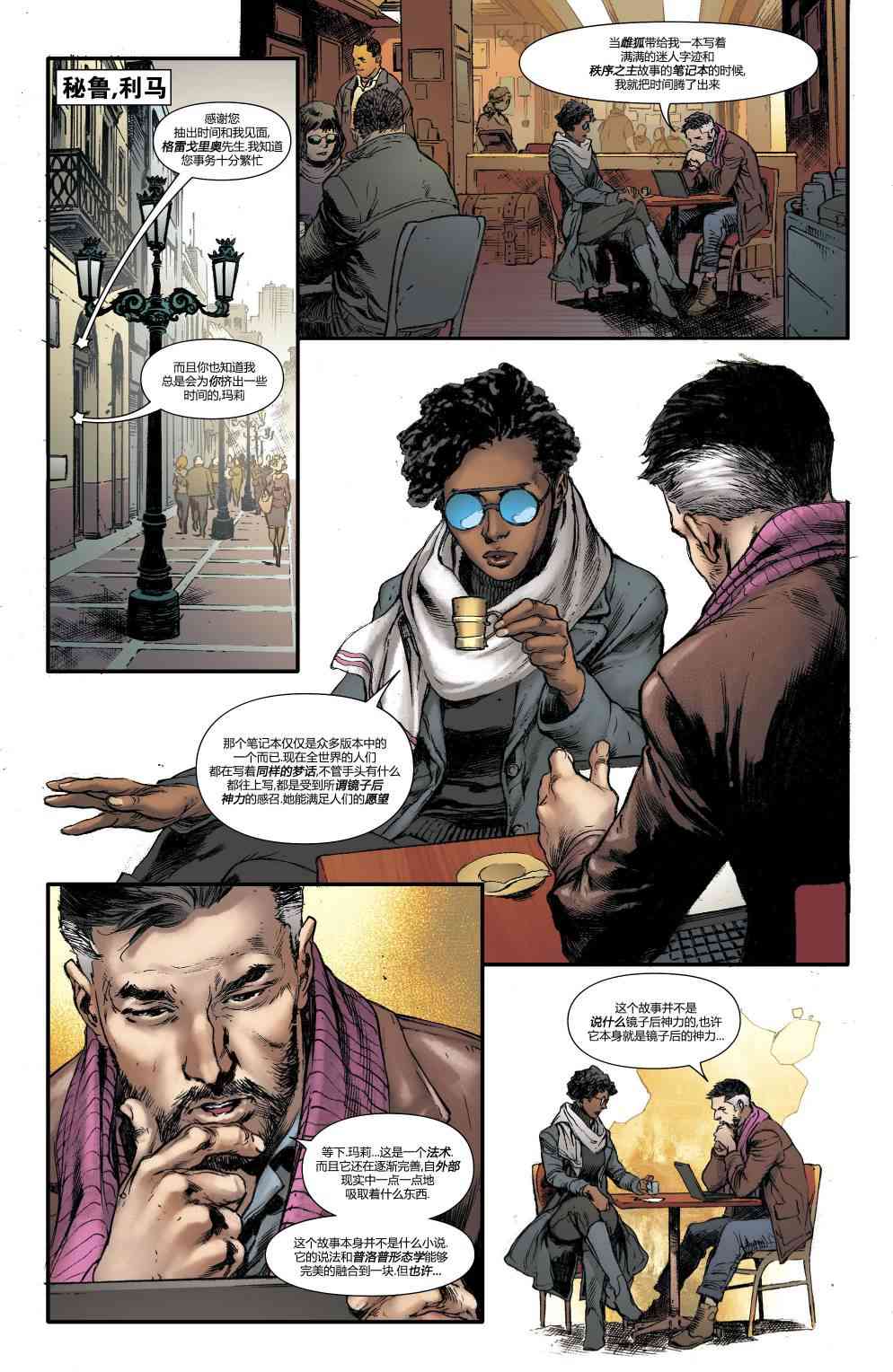 美国正义联盟V5 14卷 第1页