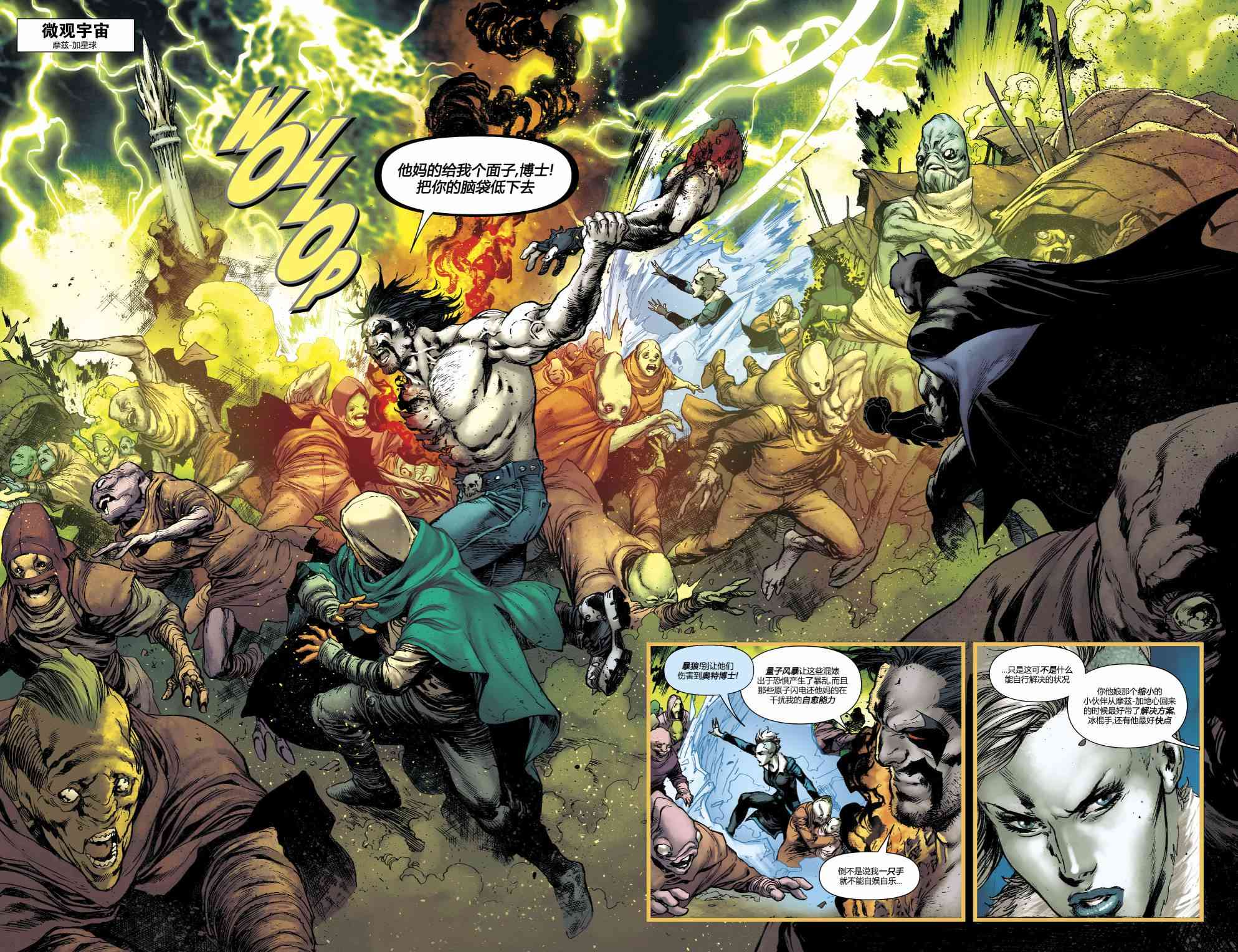 美国正义联盟V5 14卷 第2页