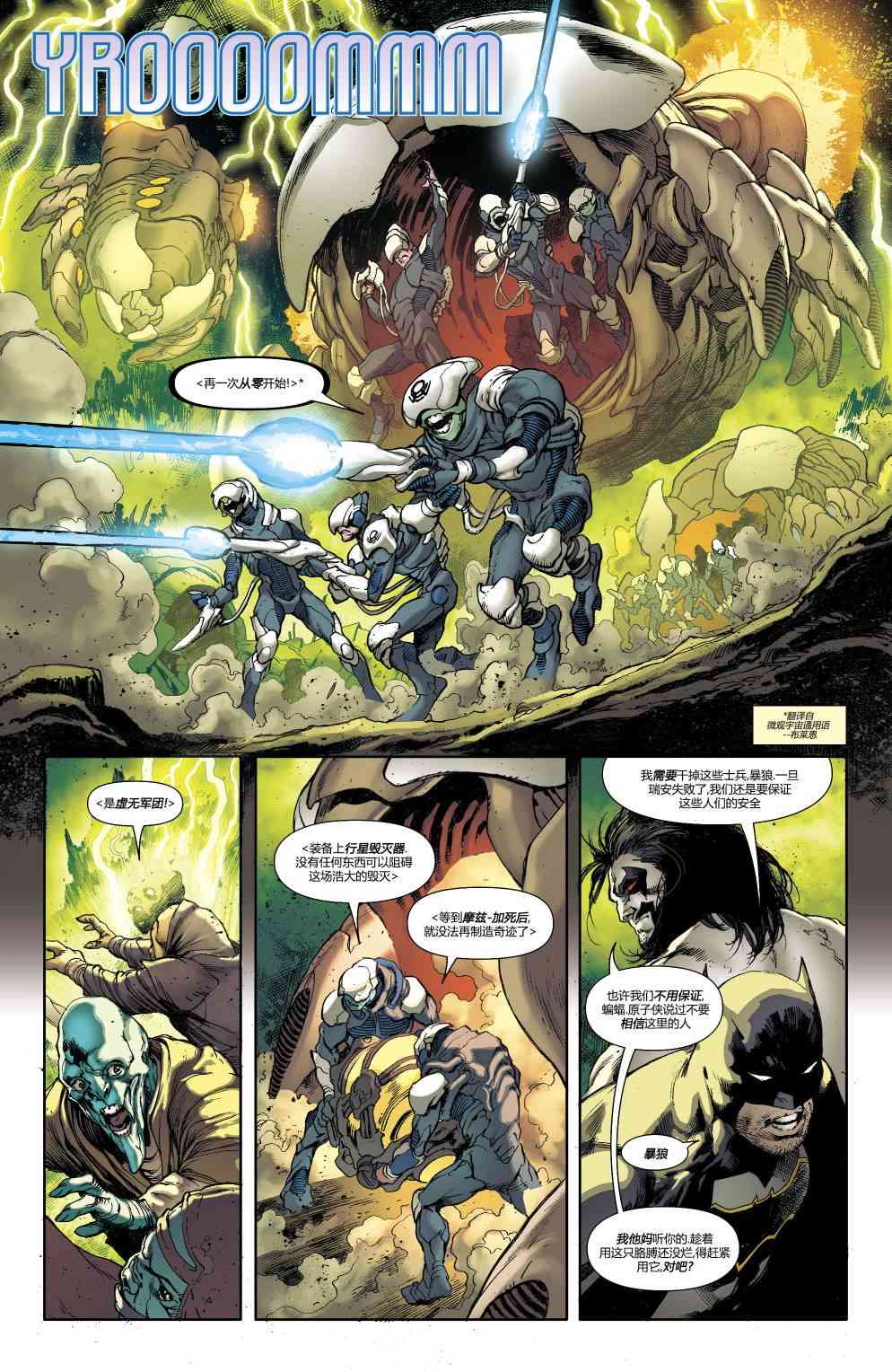 美国正义联盟V5 14卷 第6页