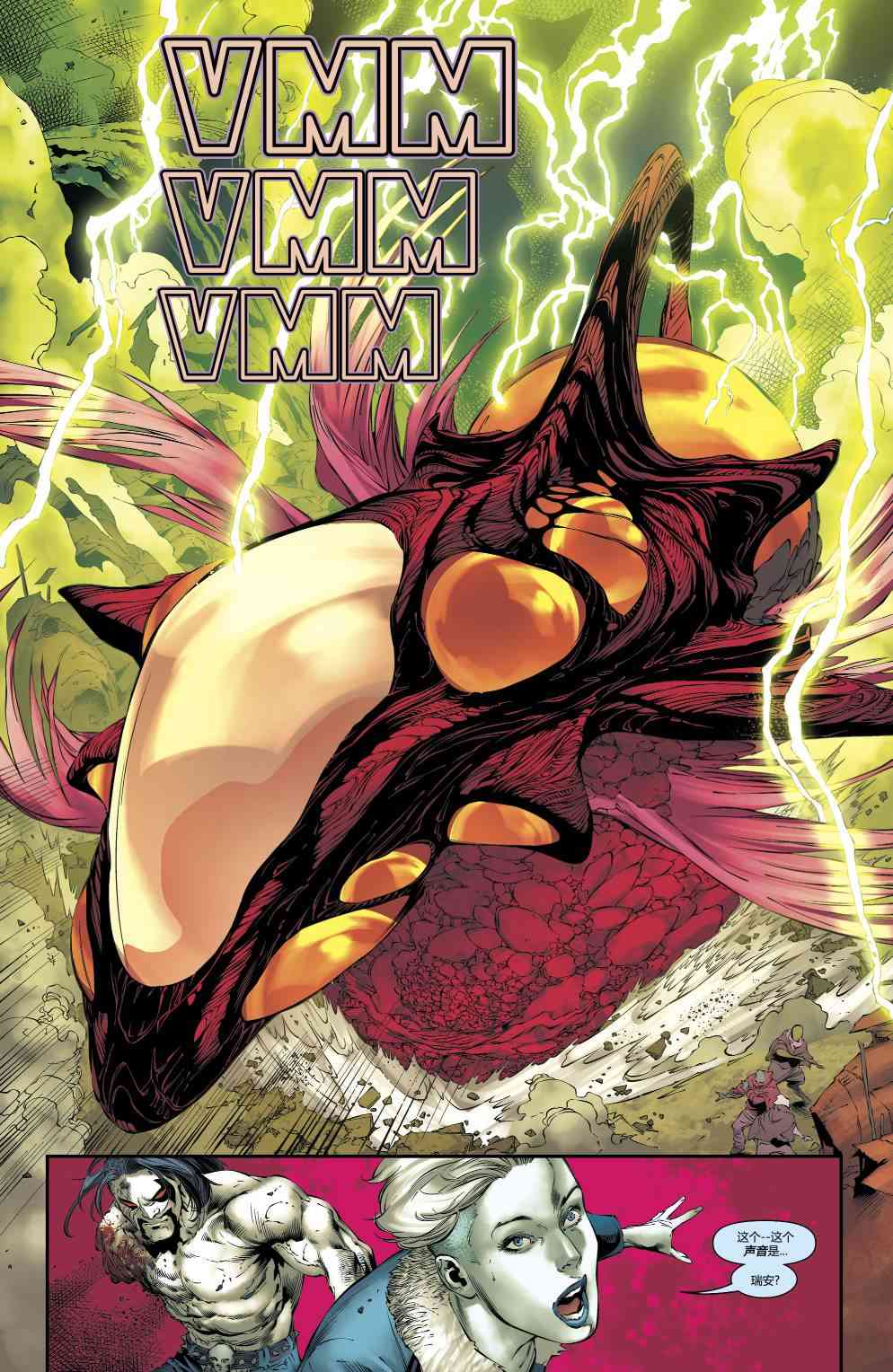 美国正义联盟V5 14卷 第13页