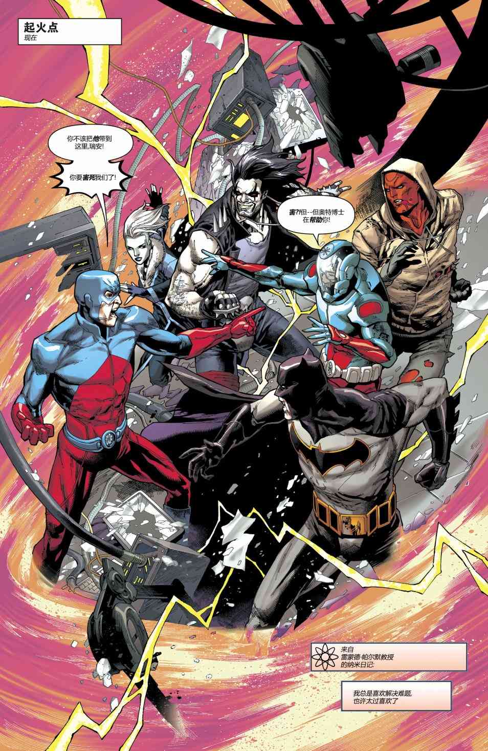 美国正义联盟V5 15卷 第1页