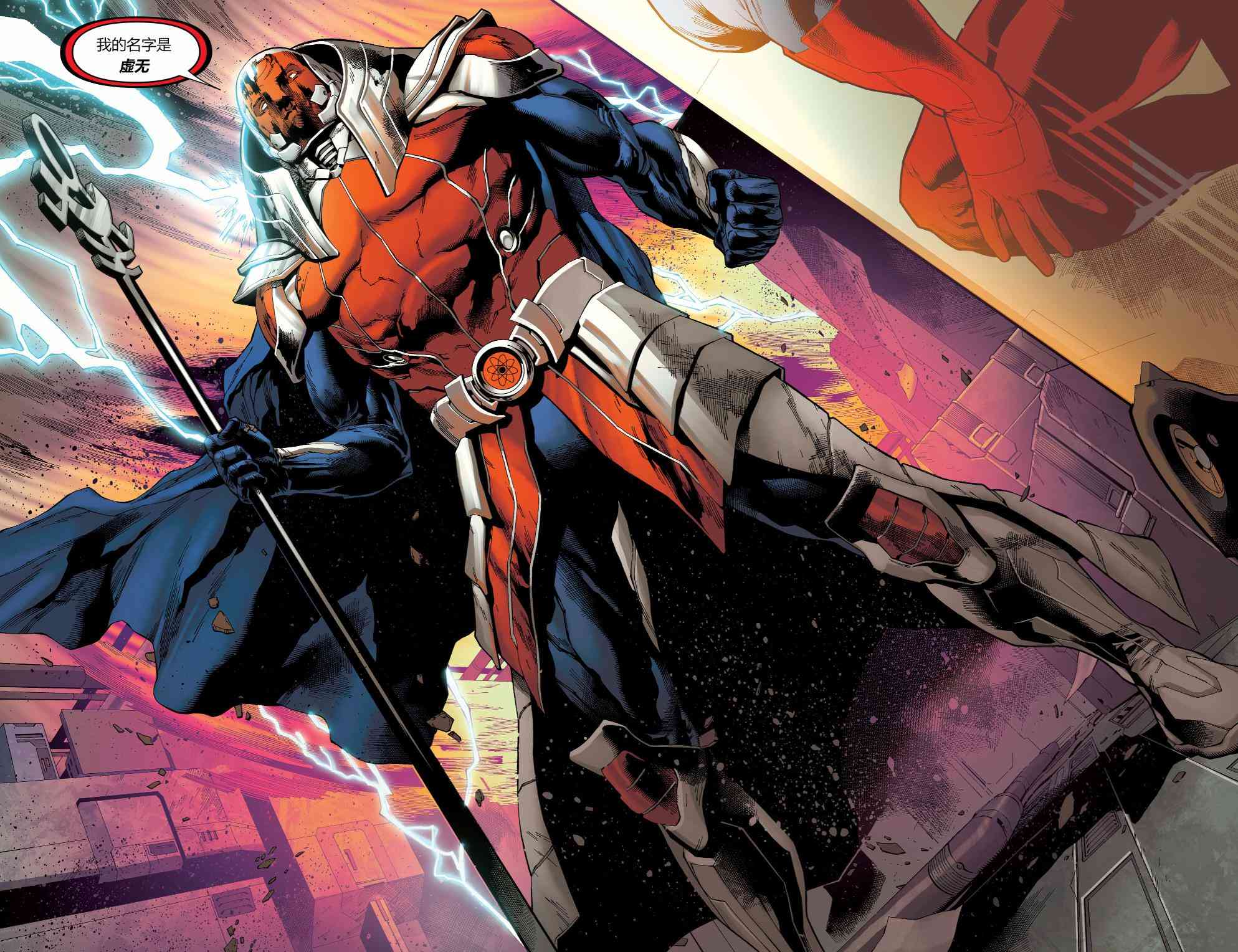 美国正义联盟V5 16卷 第8页