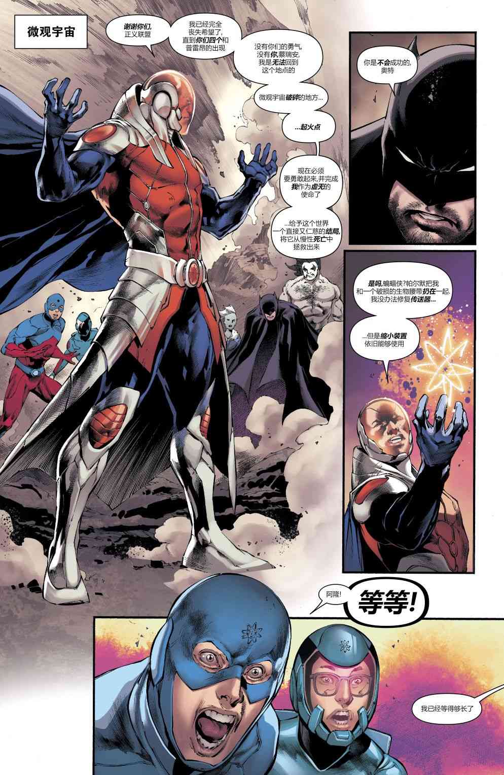 美国正义联盟V5 17卷 第1页