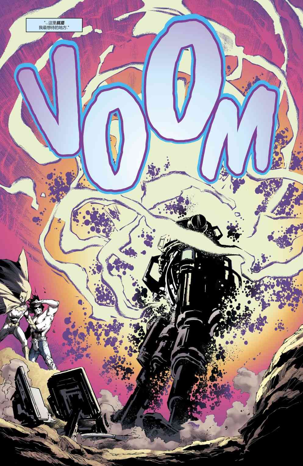 美国正义联盟V5 17卷 第10页