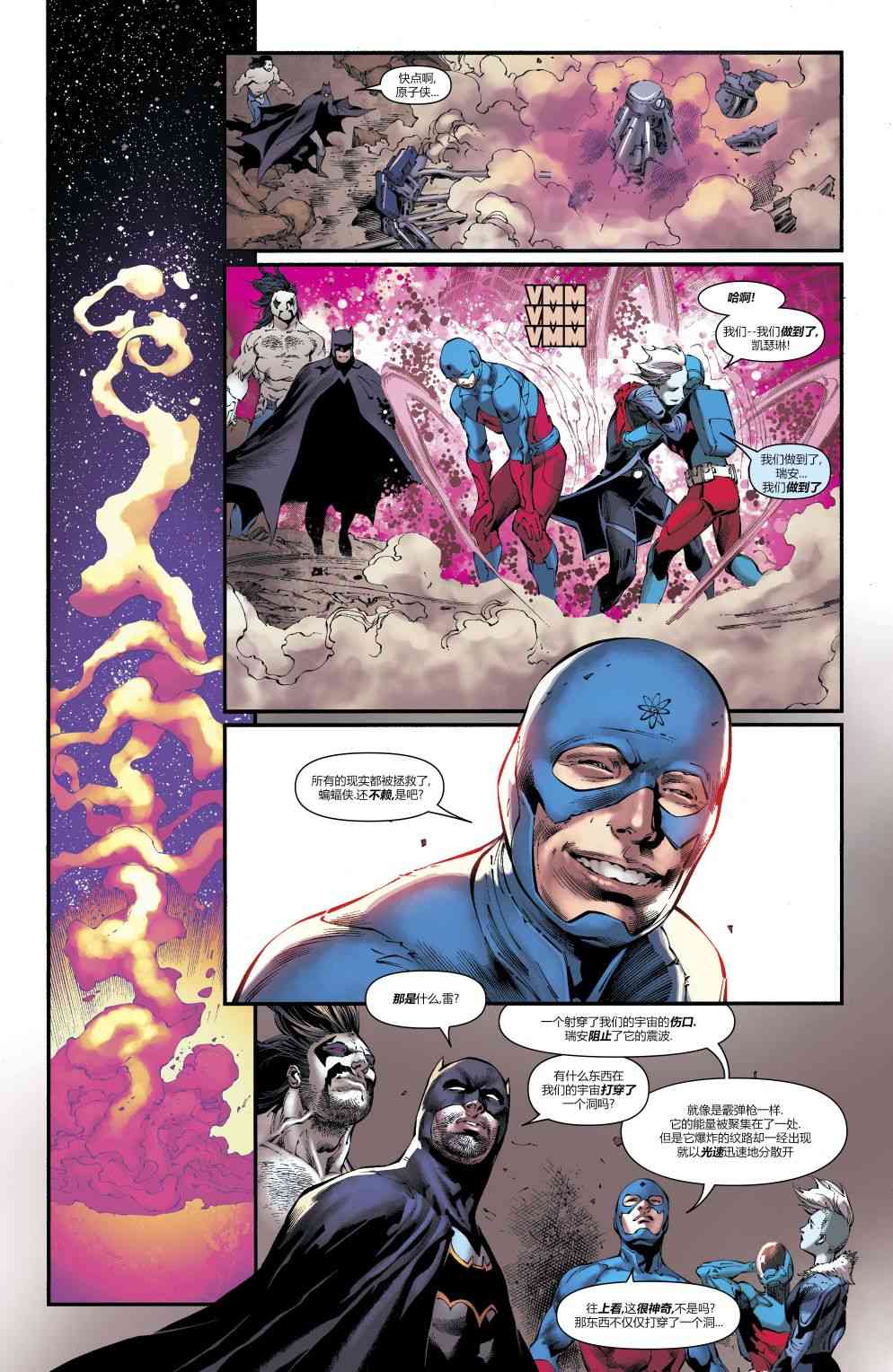 美国正义联盟V5 17卷 第11页