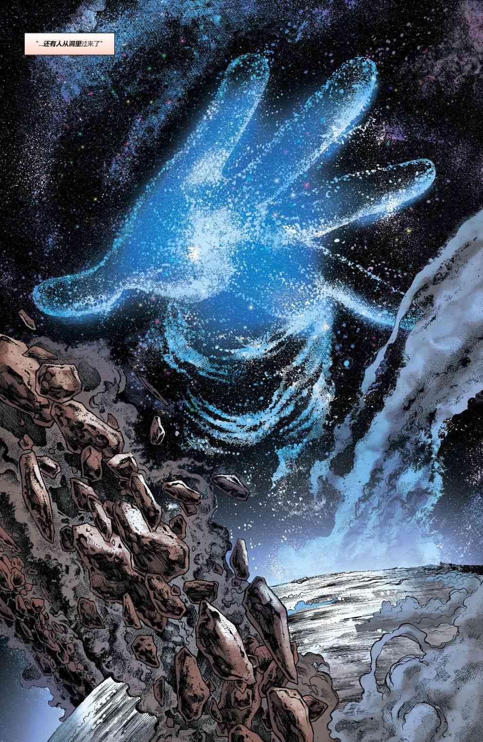 美国正义联盟V5 17卷 第12页