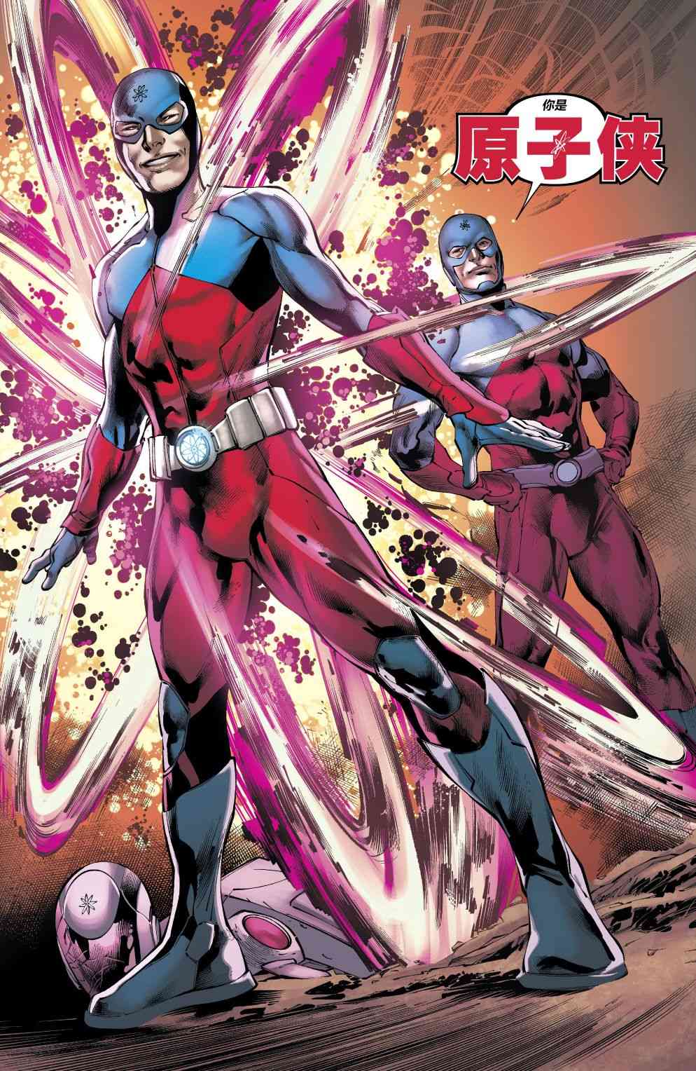 美国正义联盟V5 17卷 第16页