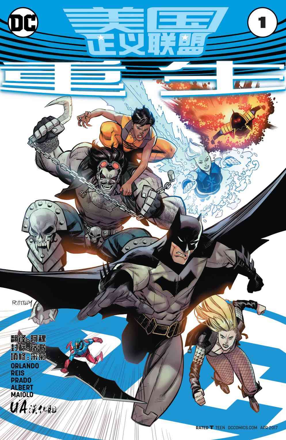 美国正义联盟V5 1卷 第1页