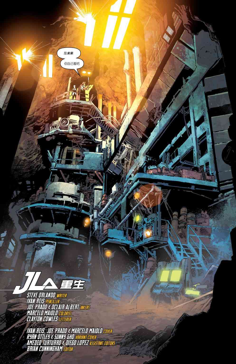 美国正义联盟V5 1卷 第3页