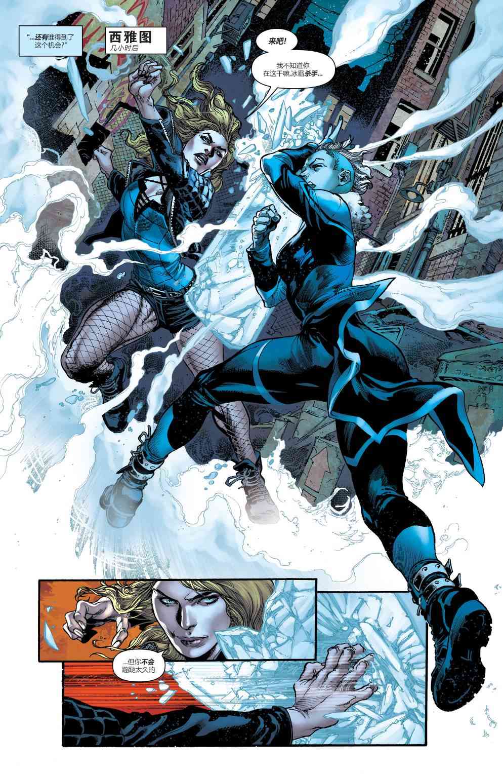 美国正义联盟V5 1卷 第5页