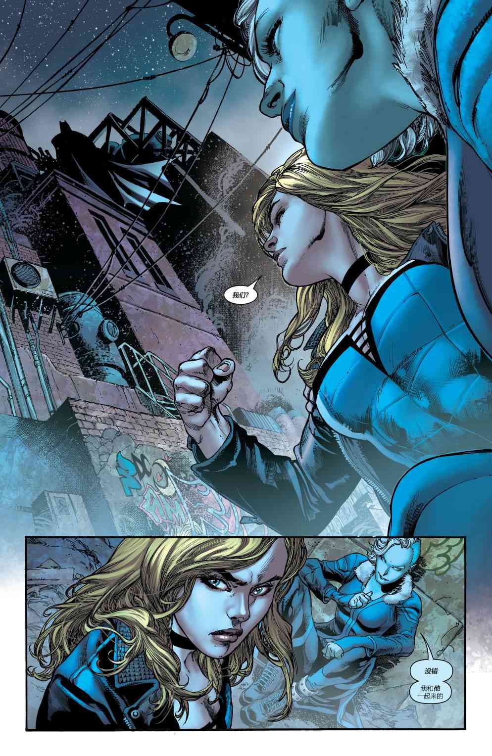 美国正义联盟V5 1卷 第7页