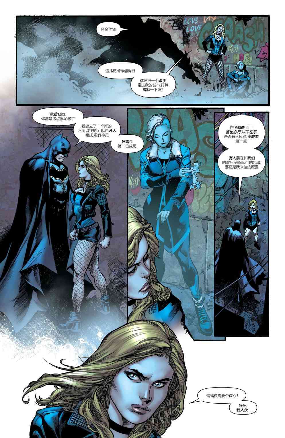 美国正义联盟V5 1卷 第8页