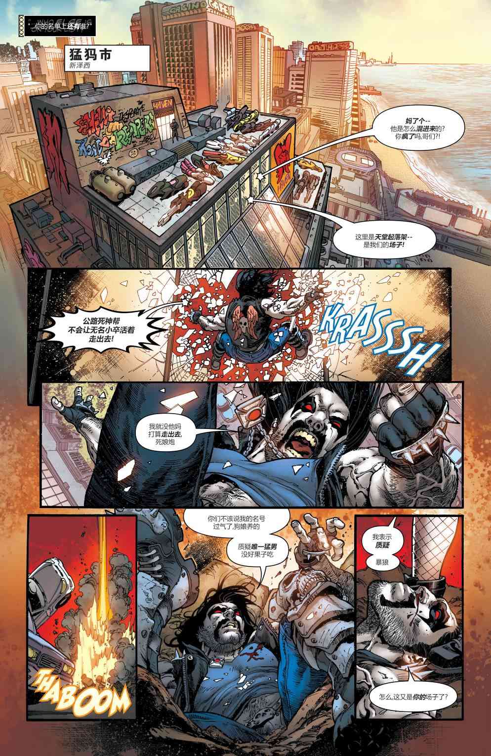 美国正义联盟V5 1卷 第9页