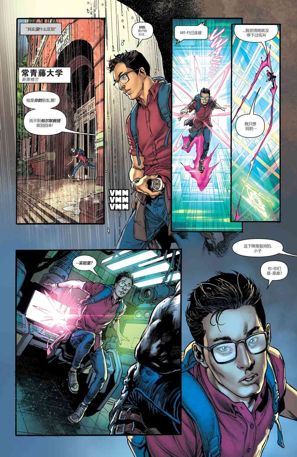 美国正义联盟V5 1卷 第11页