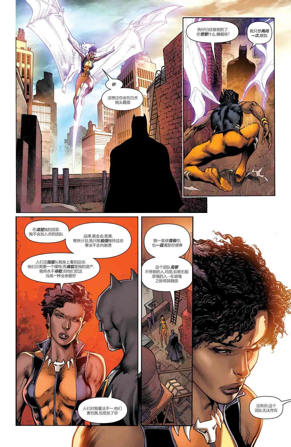 美国正义联盟V5 1卷 第16页