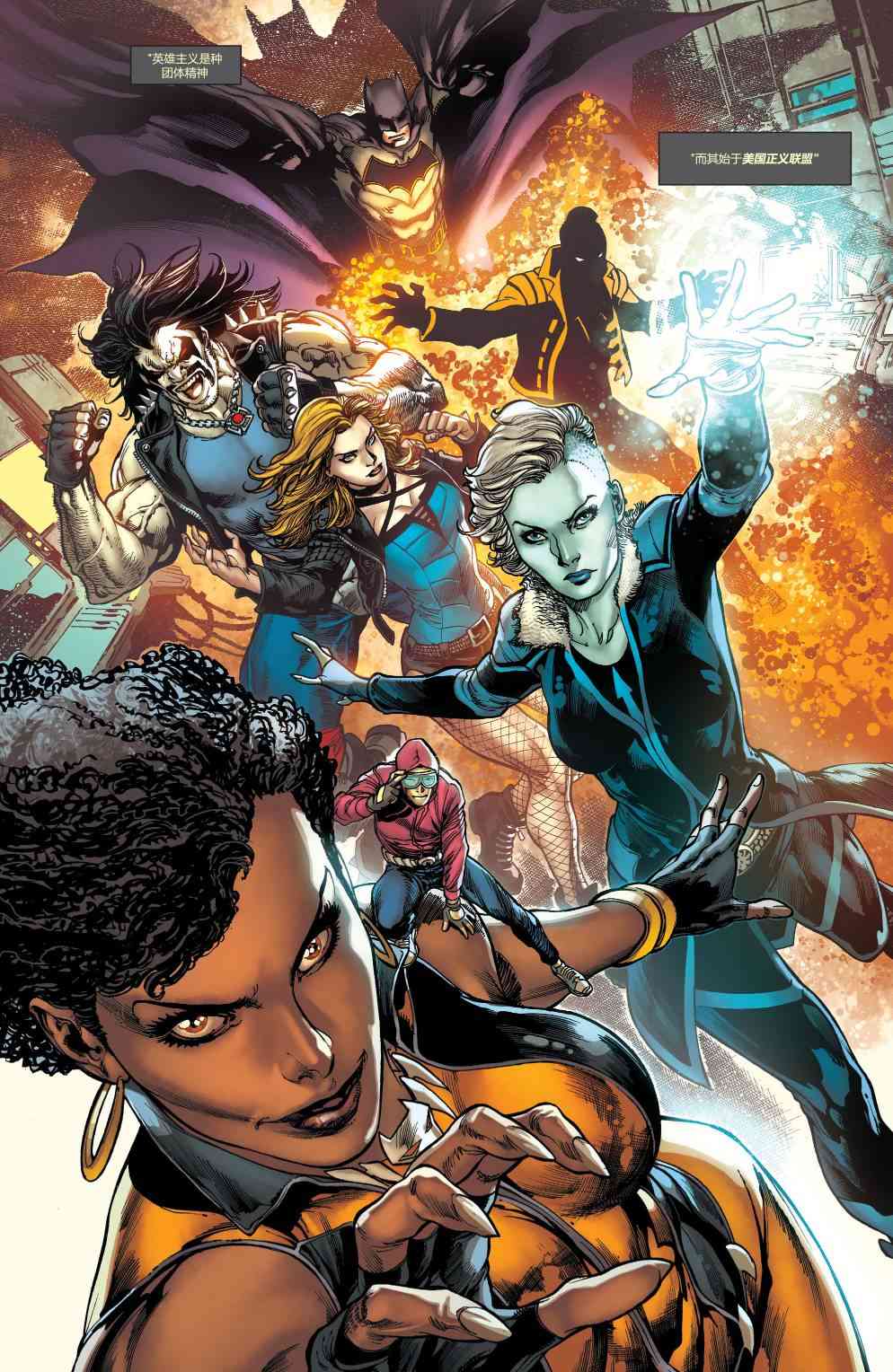 美国正义联盟V5 1卷 第20页