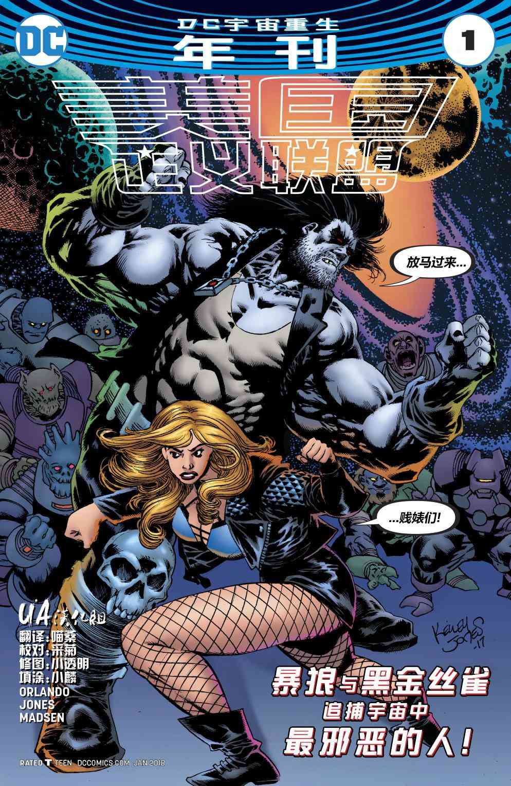 美国正义联盟V5 年刊01 第0页