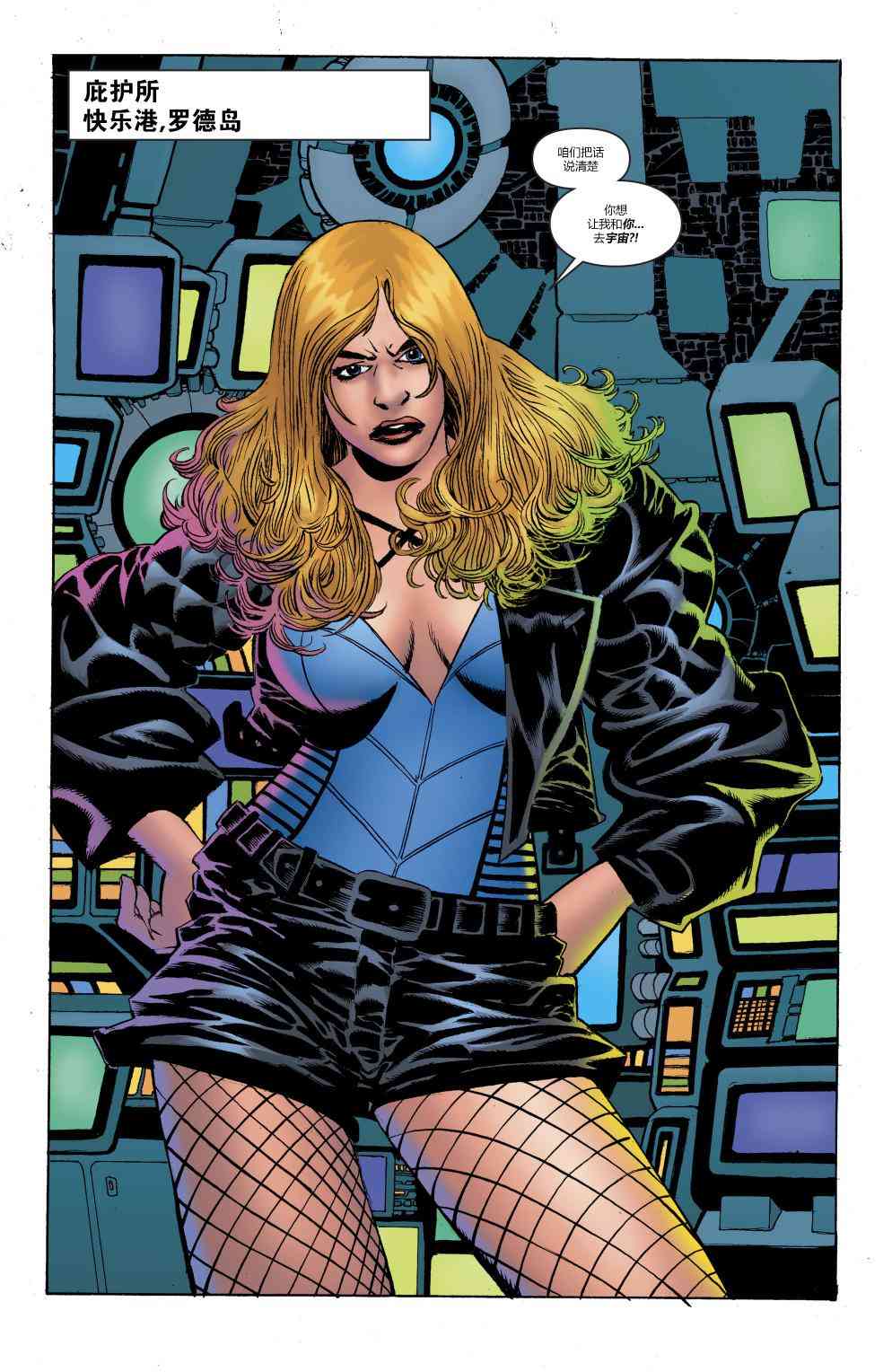 美国正义联盟V5 年刊01 第1页