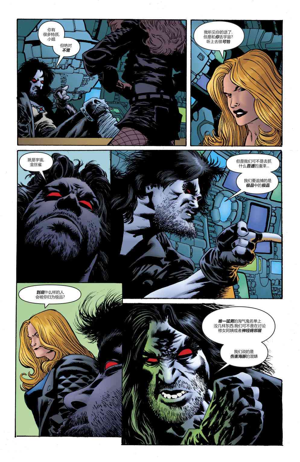 美国正义联盟V5 年刊01 第2页