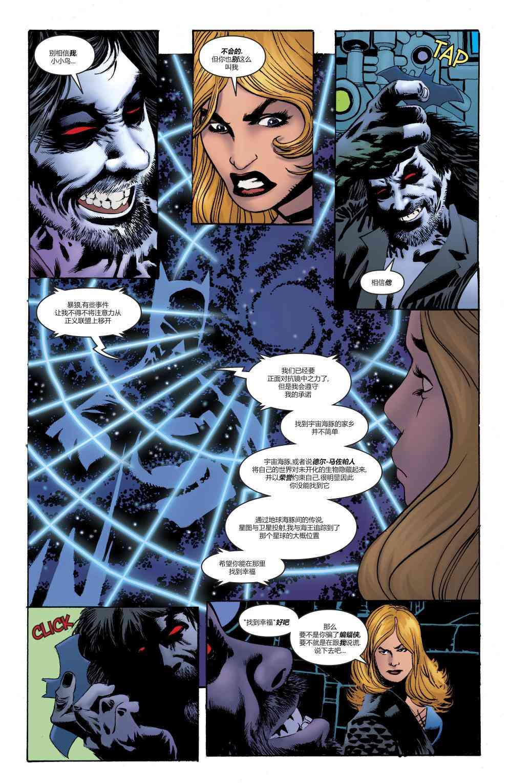 美国正义联盟V5 年刊01 第4页