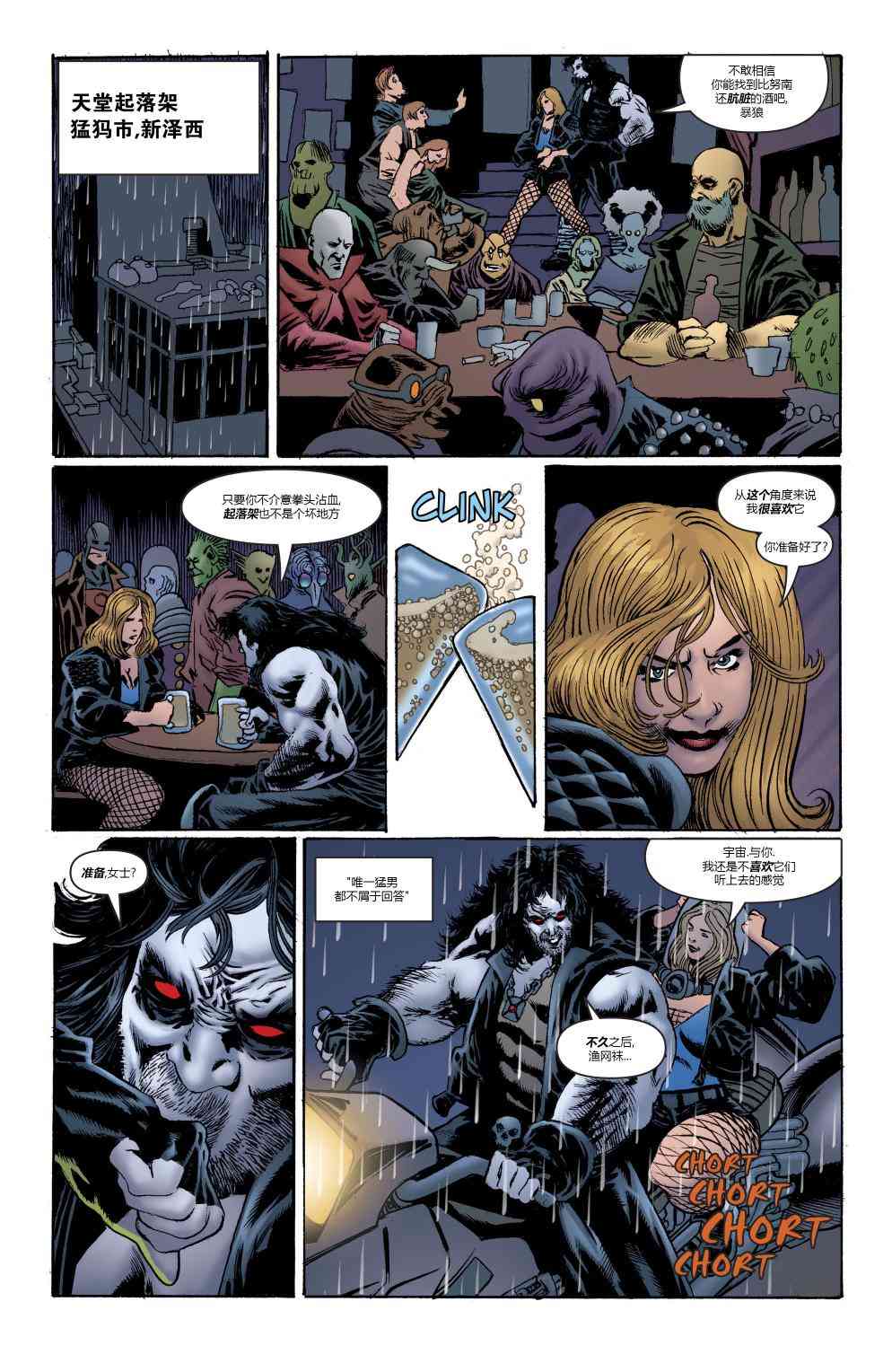 美国正义联盟V5 年刊01 第9页