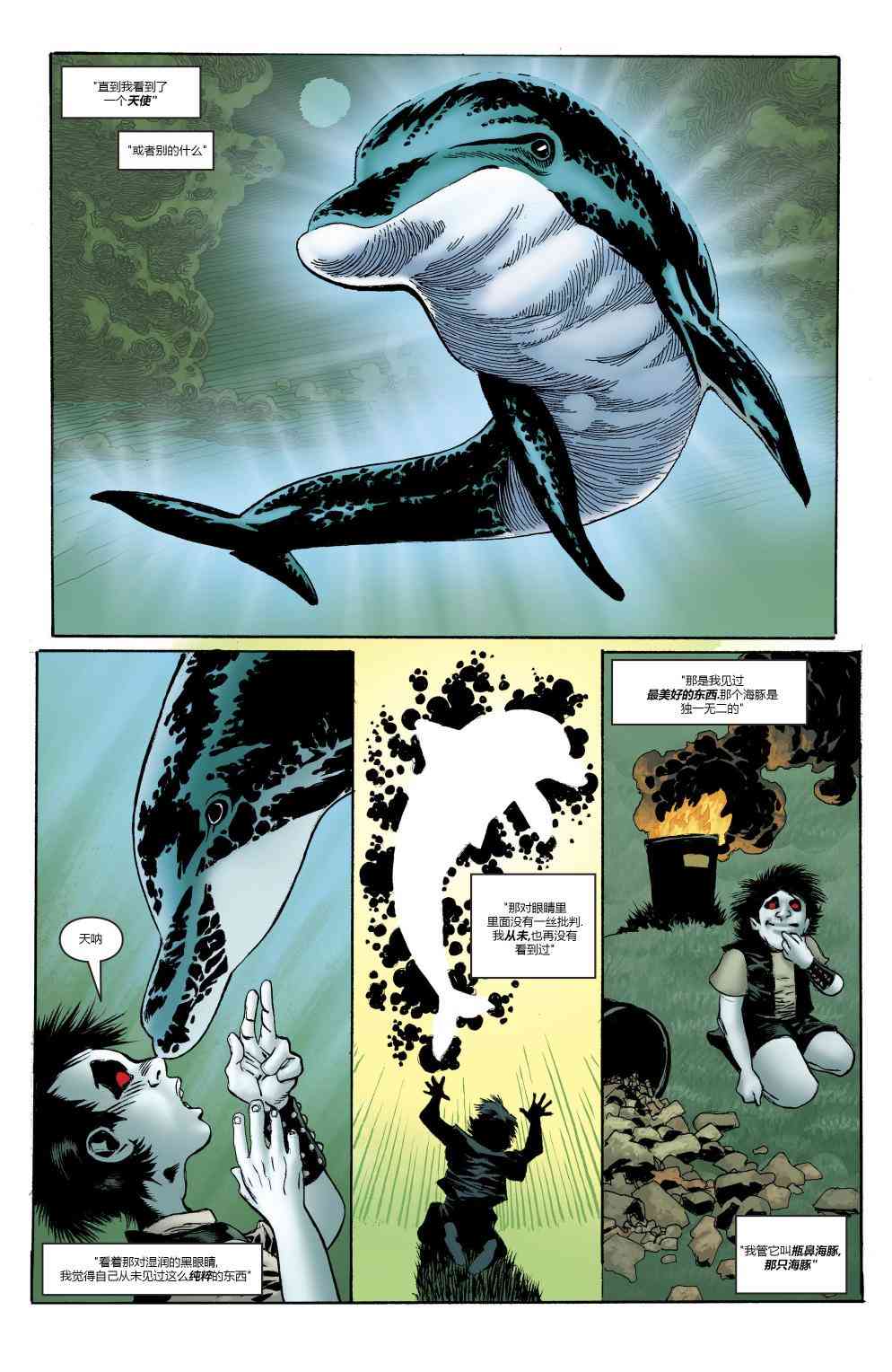 美国正义联盟V5 年刊01 第12页