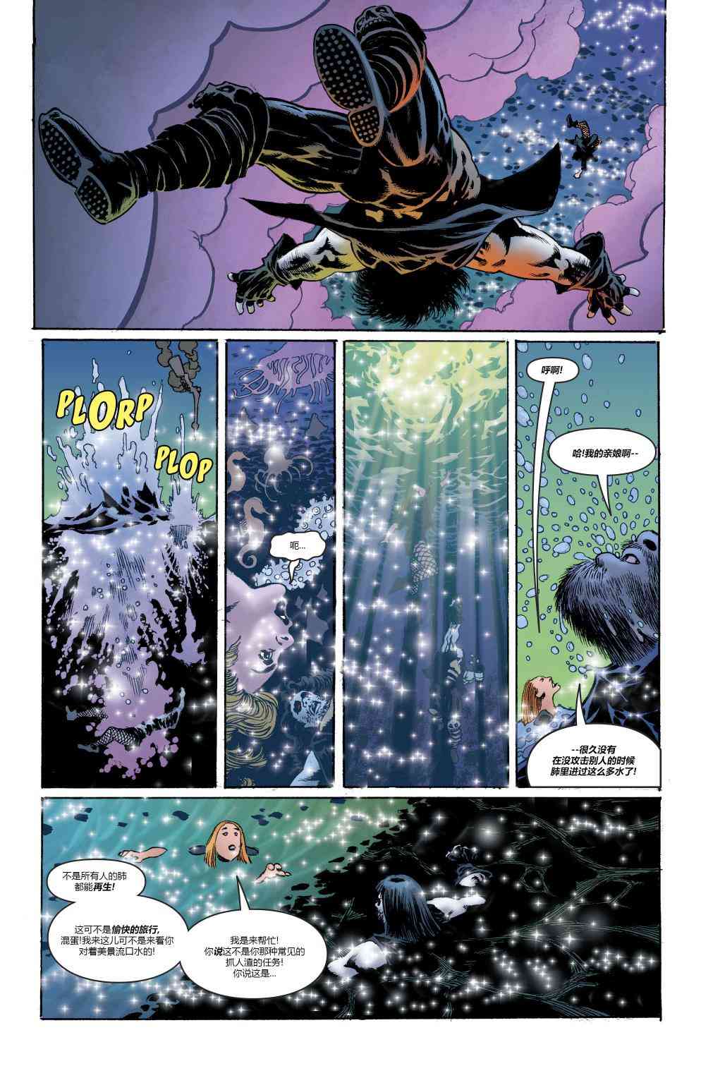 美国正义联盟V5 年刊01 第15页