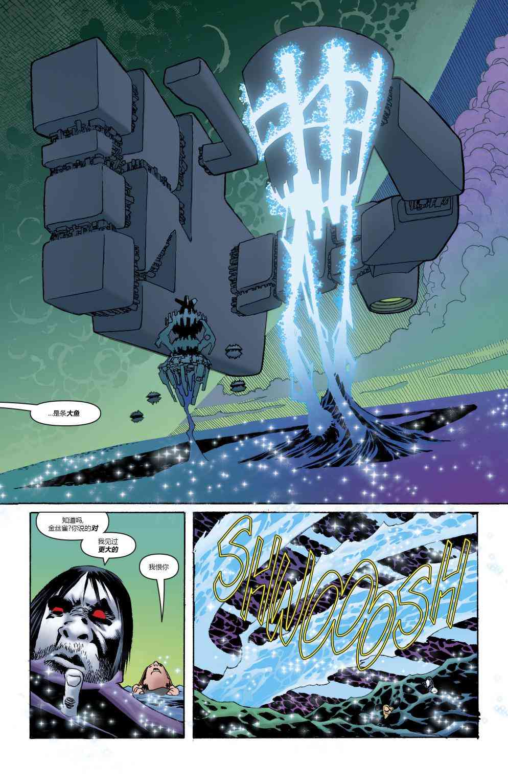 美国正义联盟V5 年刊01 第16页