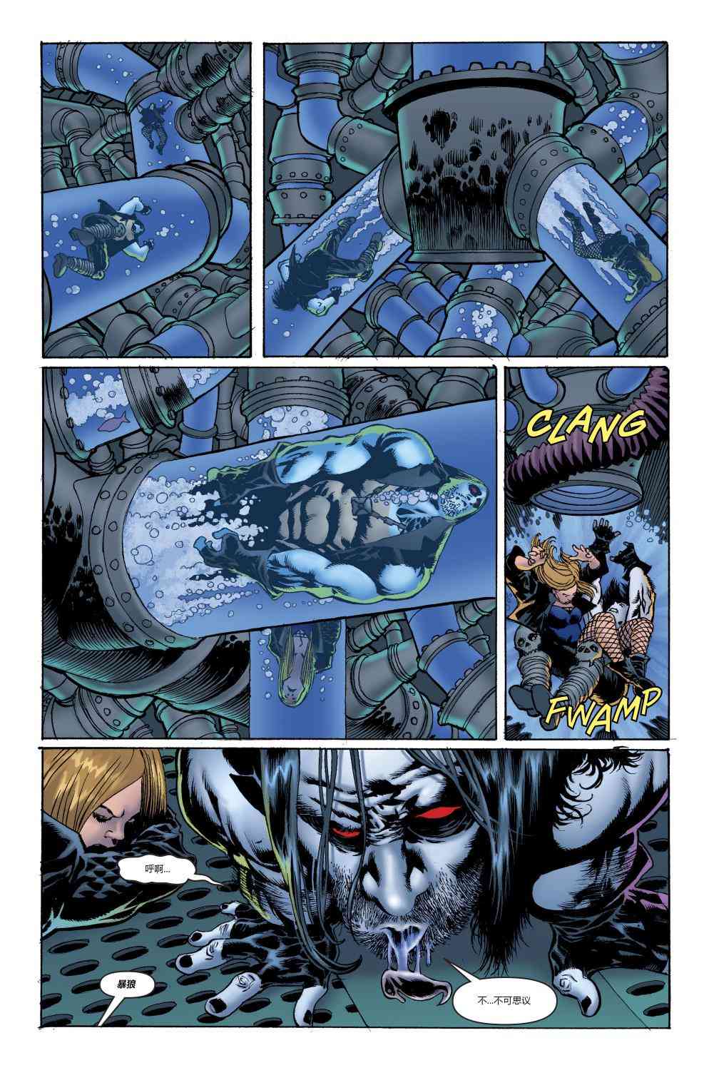 美国正义联盟V5 年刊01 第17页