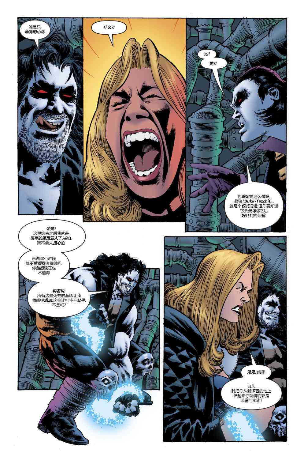 美国正义联盟V5 年刊01 第24页