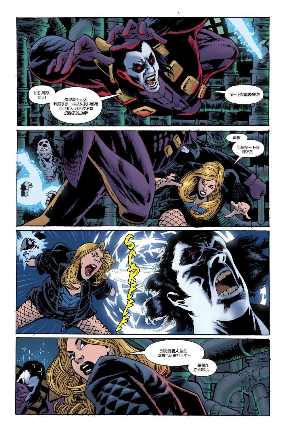 美国正义联盟V5 年刊01 第27页