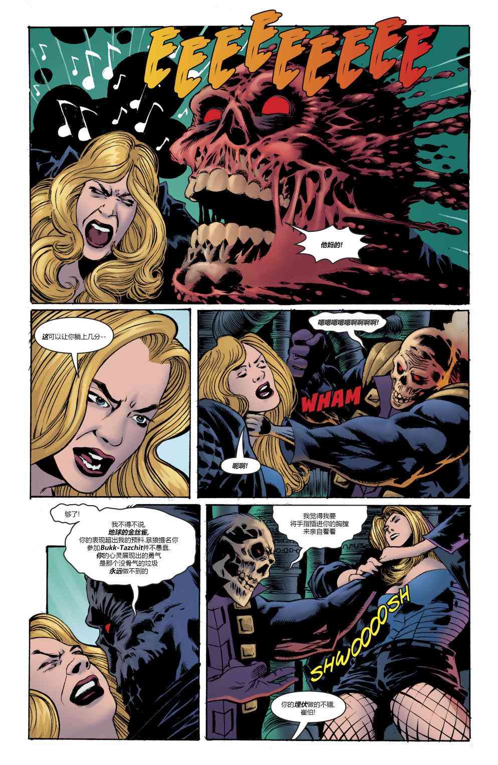 美国正义联盟V5 年刊01 第29页