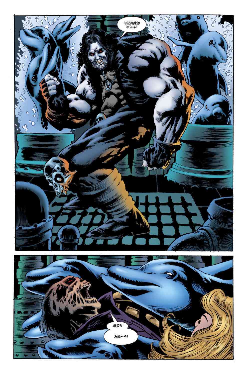 美国正义联盟V5 年刊01 第30页